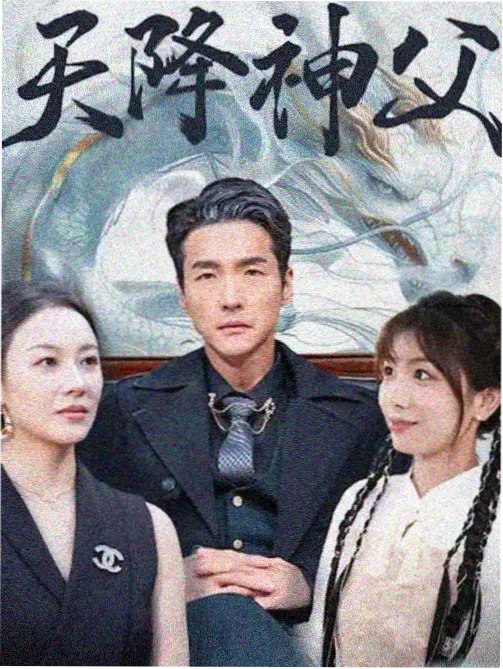 美食综艺今晚吃什么海报