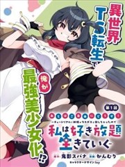 蒸汽朋克番机械花园海报